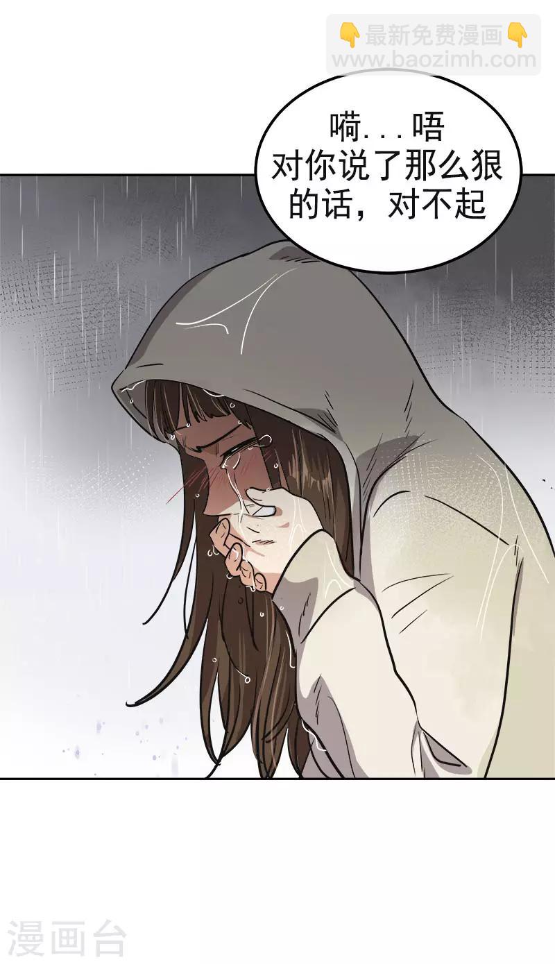 第346话 逸坤对不起13