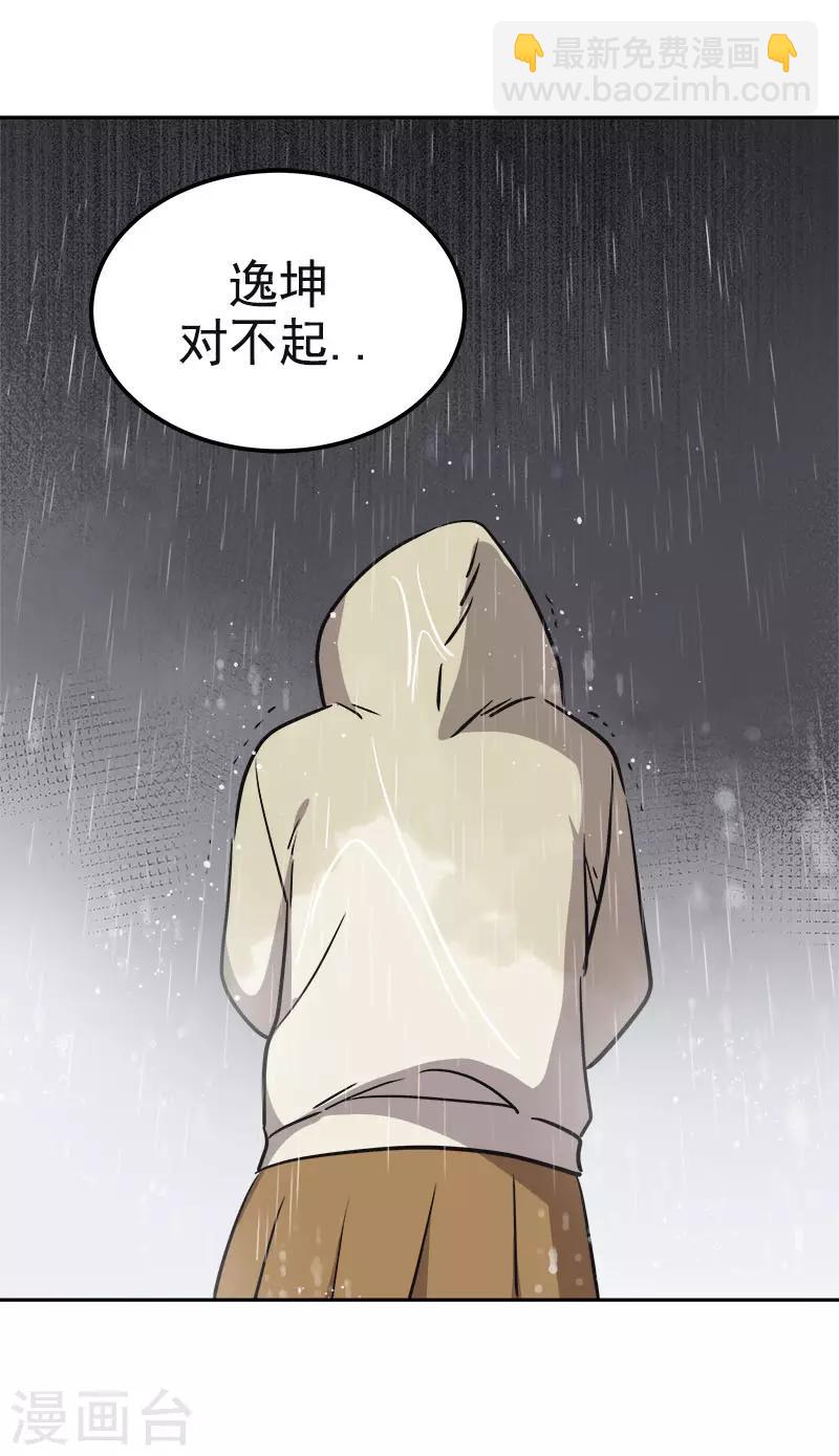 第346话 逸坤对不起14