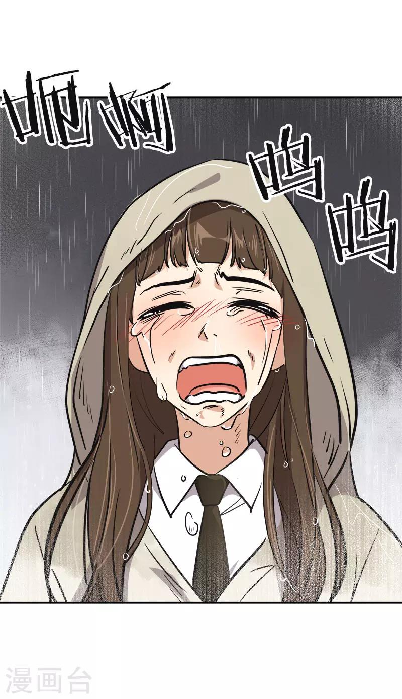 第346话 逸坤对不起17