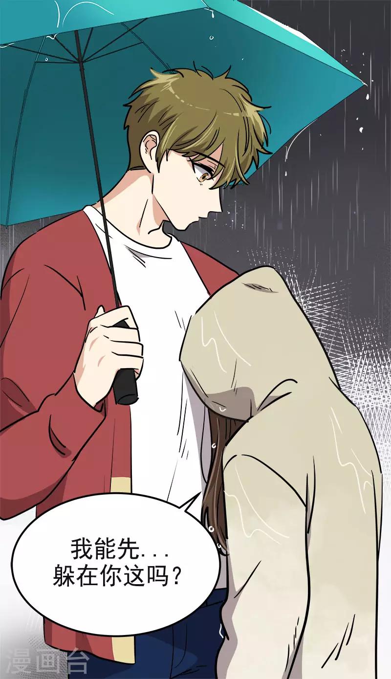 第346话 逸坤对不起22