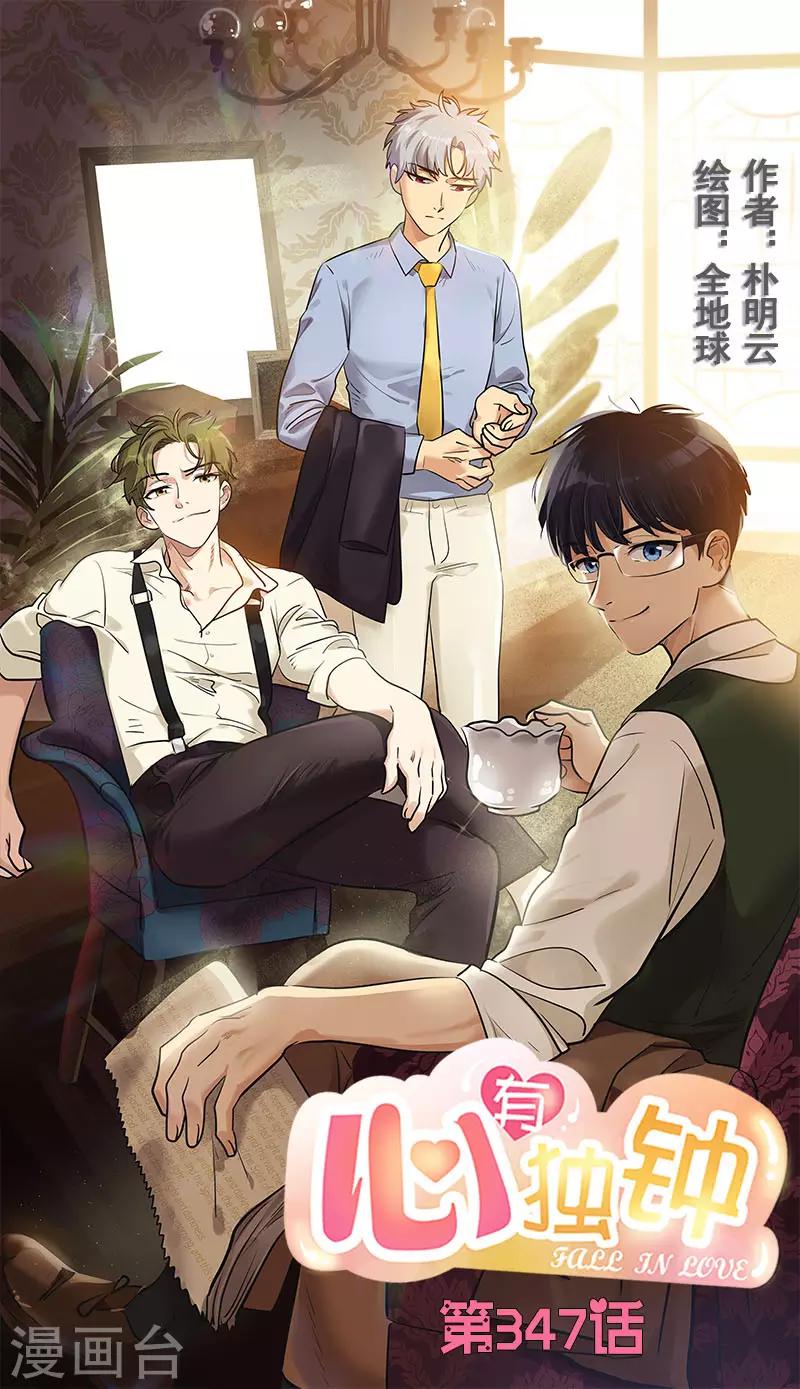 第347话 不该麻烦你的0