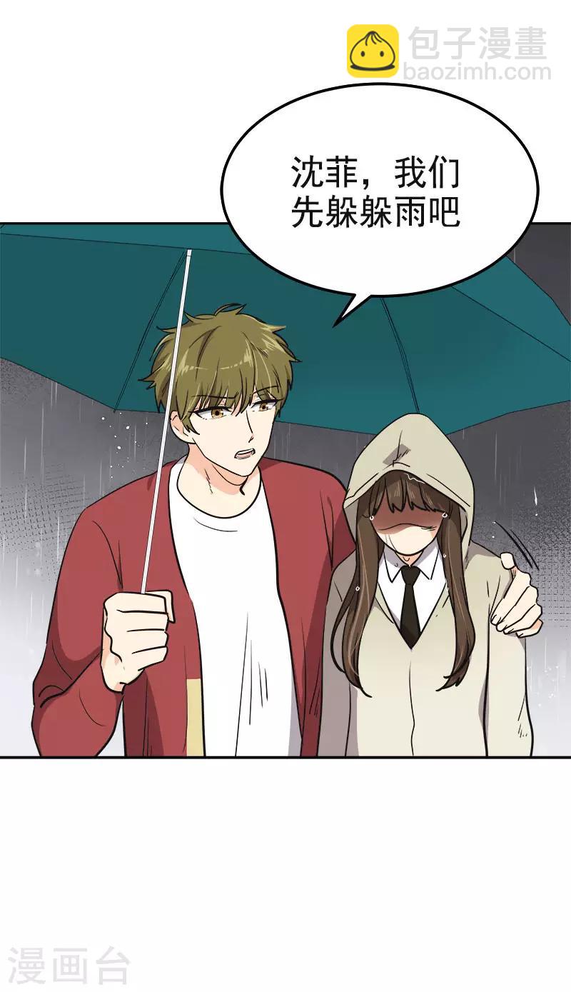 第347话 不该麻烦你的2
