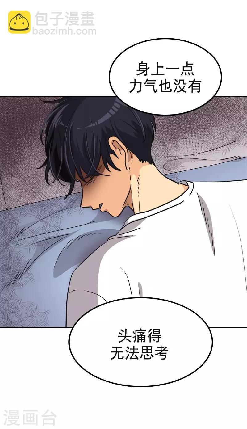 第349话 我的心好痛12