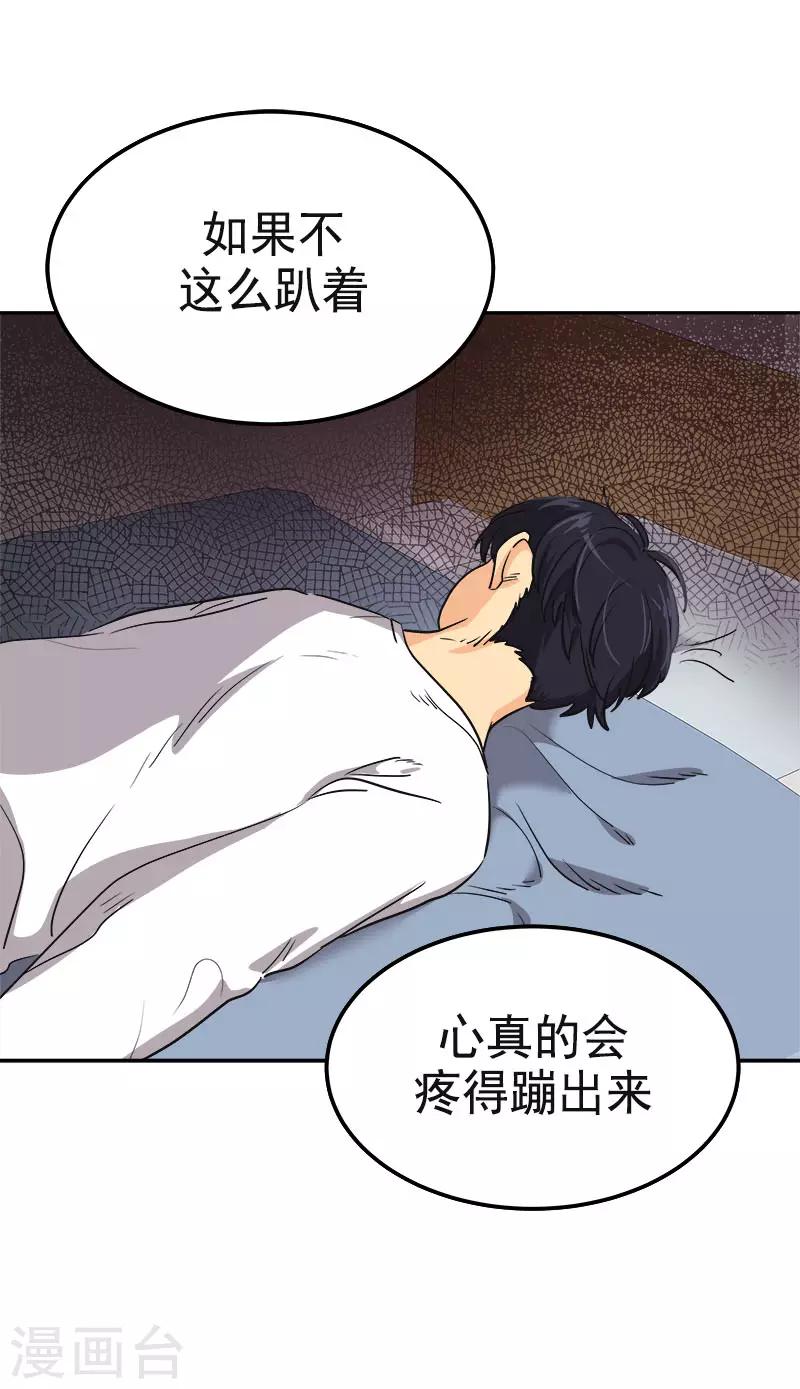 第349话 我的心好痛13