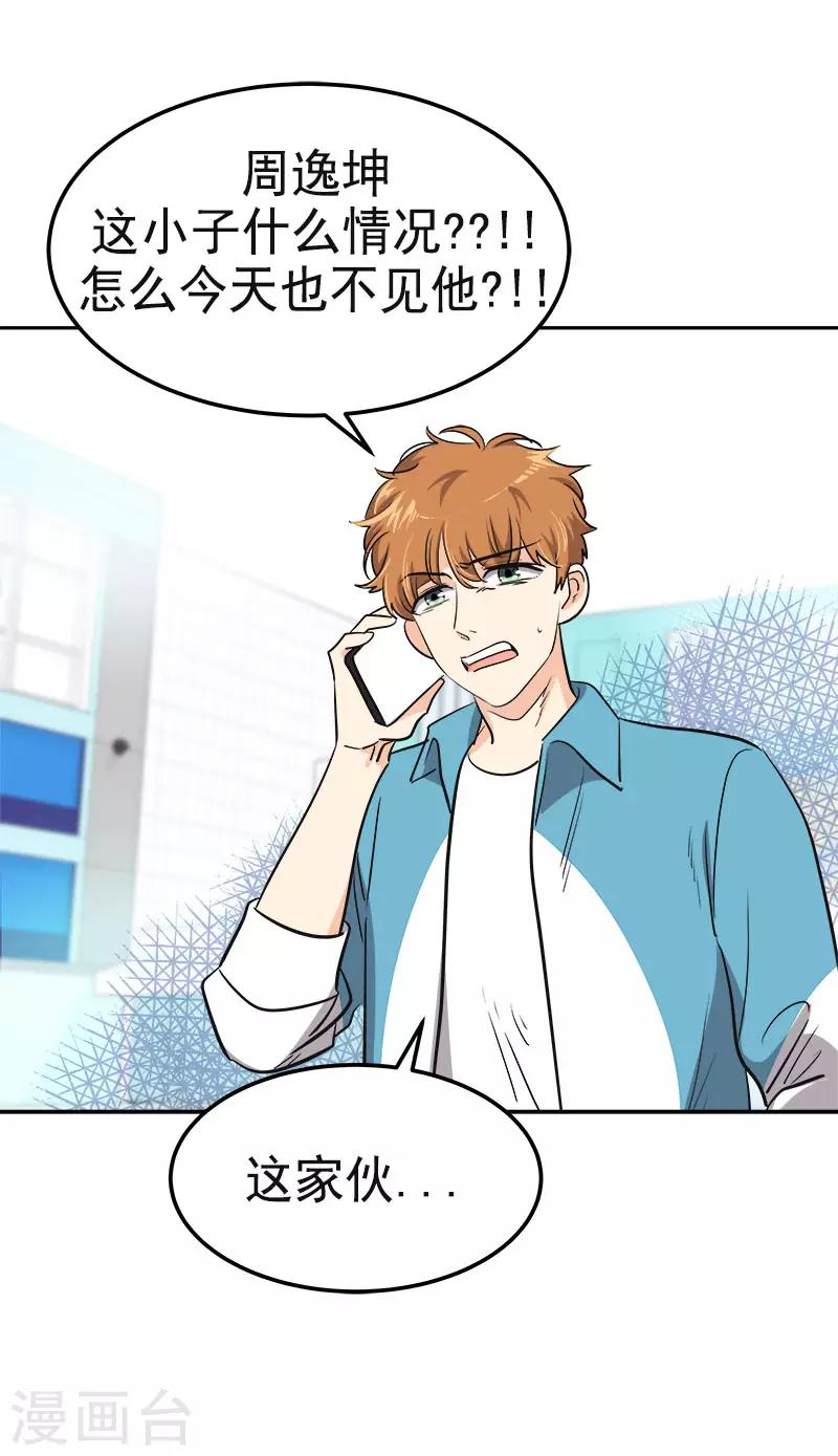 第351话 我们要去美国2