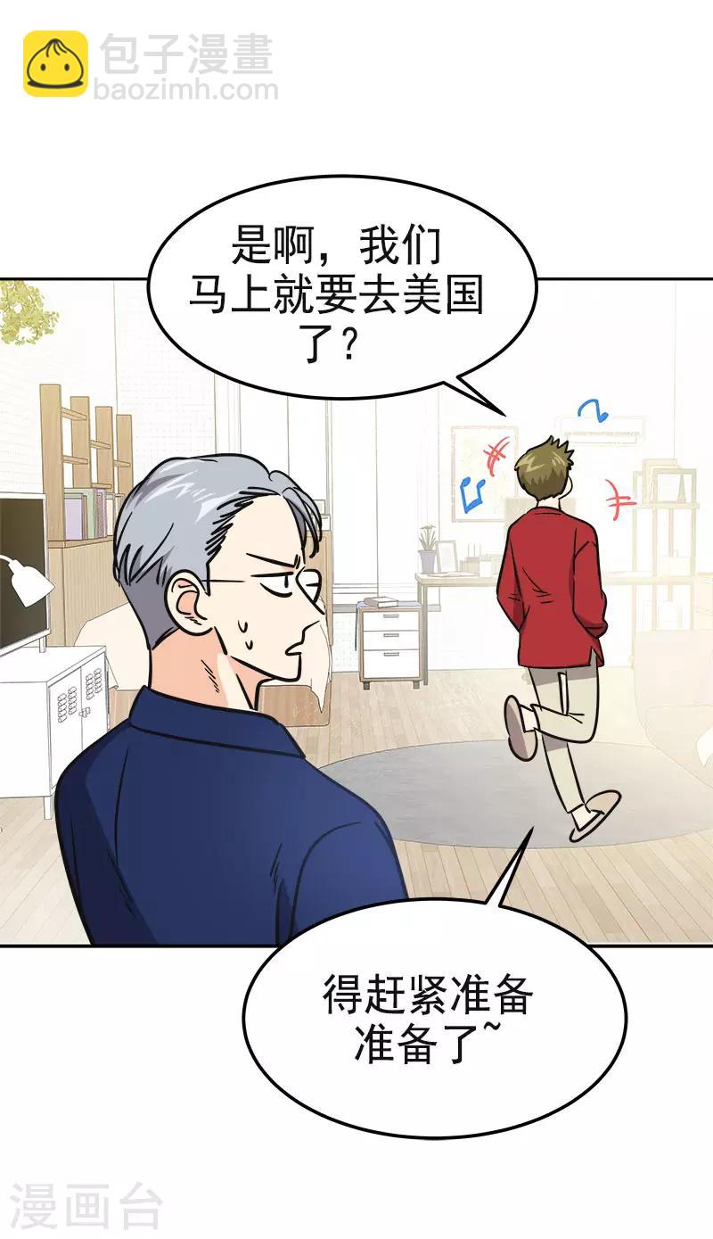 第351话 我们要去美国24