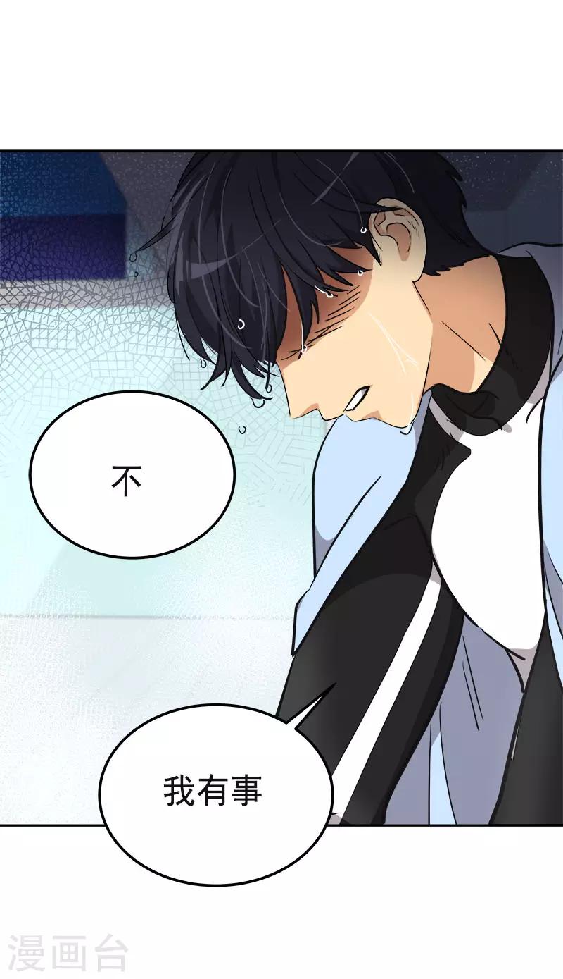 第352话 我不能有事17