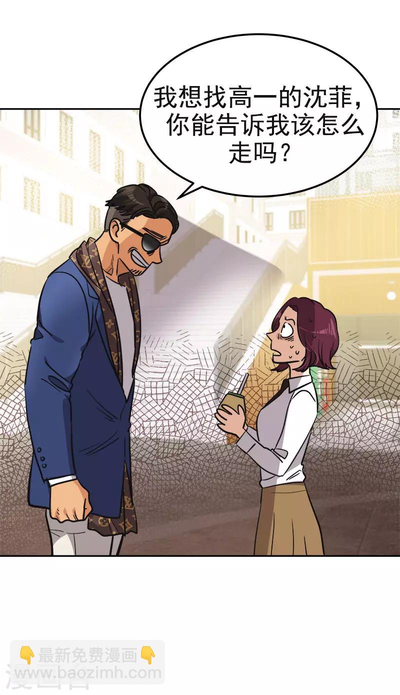 第354话 我找沈菲15