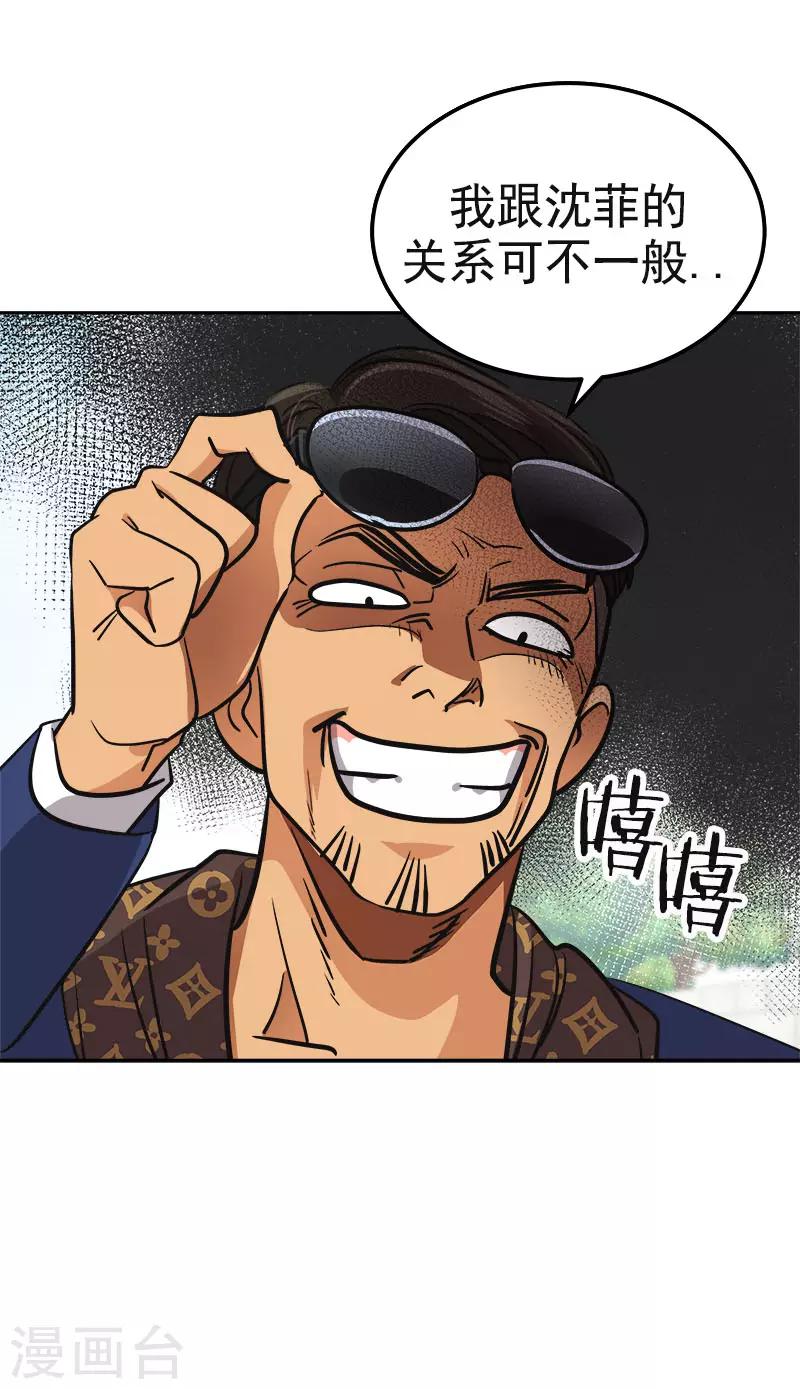第354话 我找沈菲17