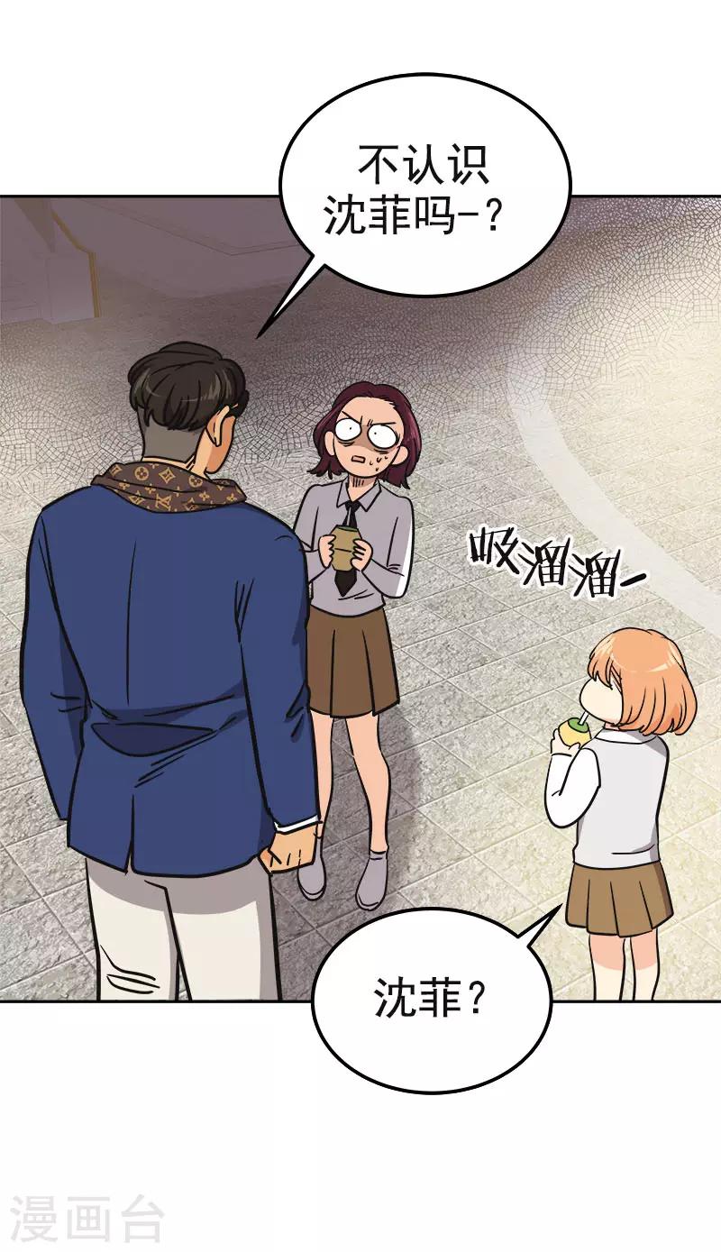 第354话 我找沈菲19