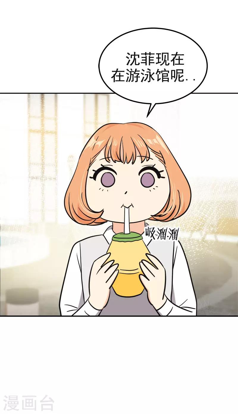 第354话 我找沈菲20