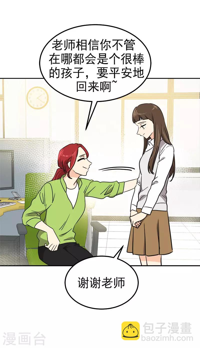 第355话 对不起，听我解释6