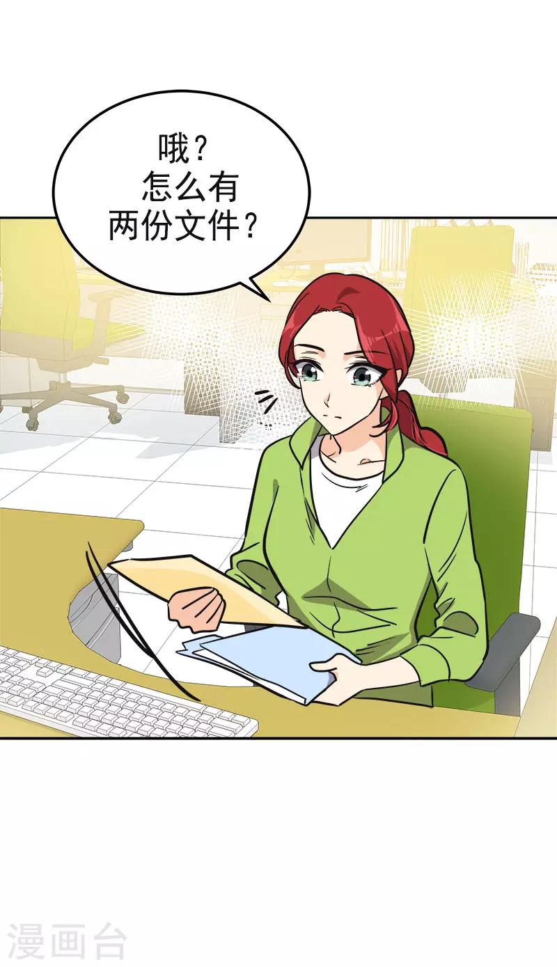 第355话 对不起，听我解释8