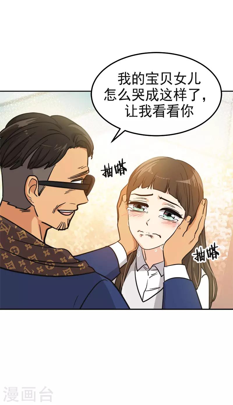第356话 我的宝贝女儿10