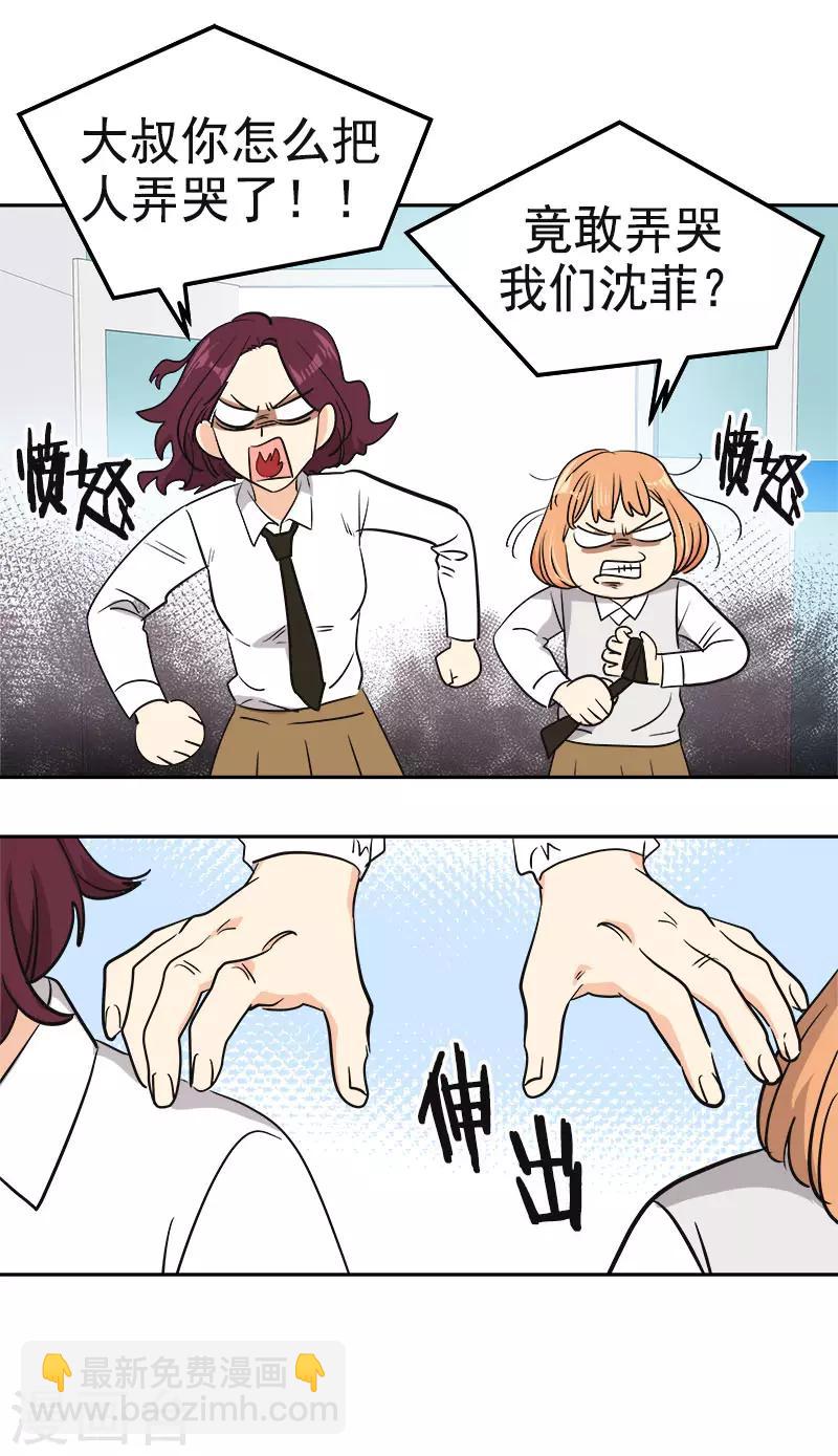 第356话 我的宝贝女儿15