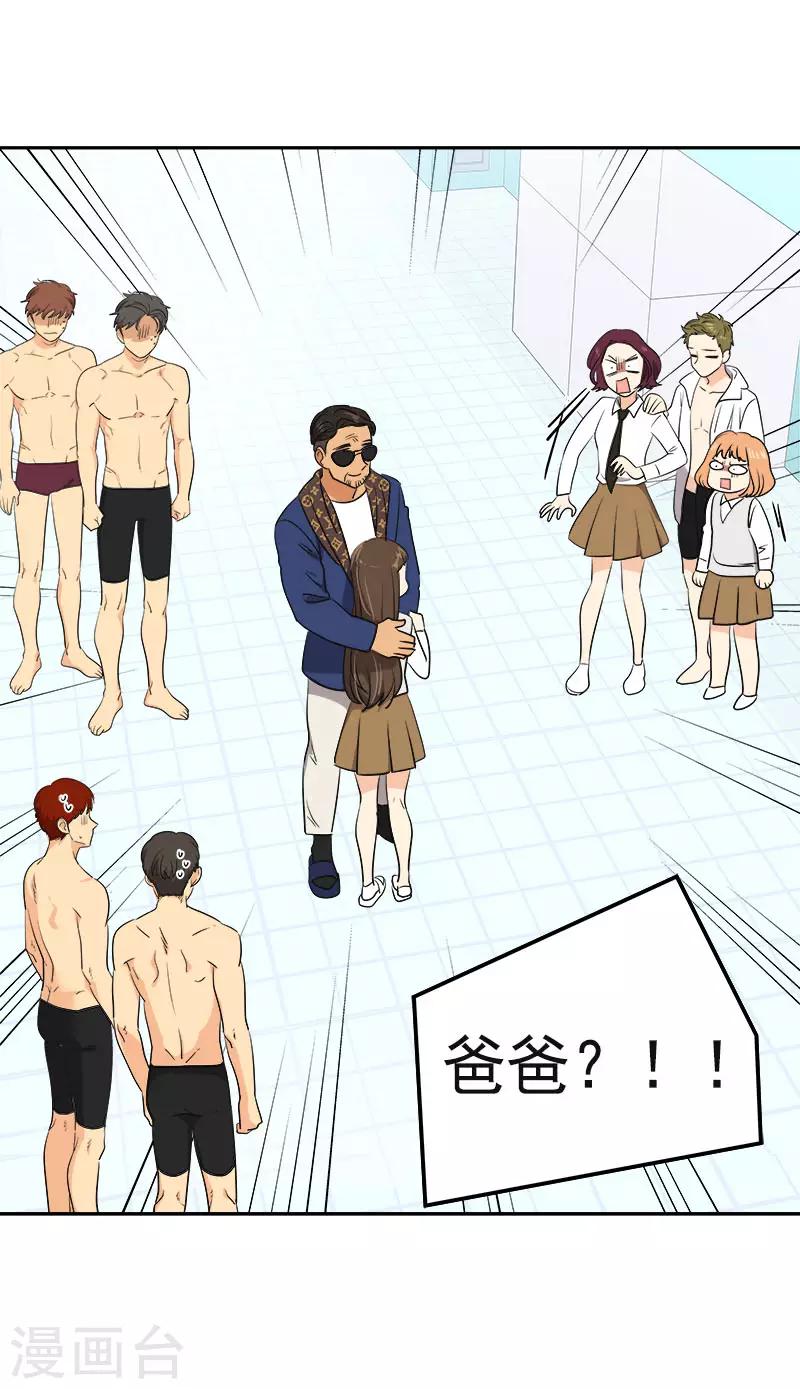第356话 我的宝贝女儿17