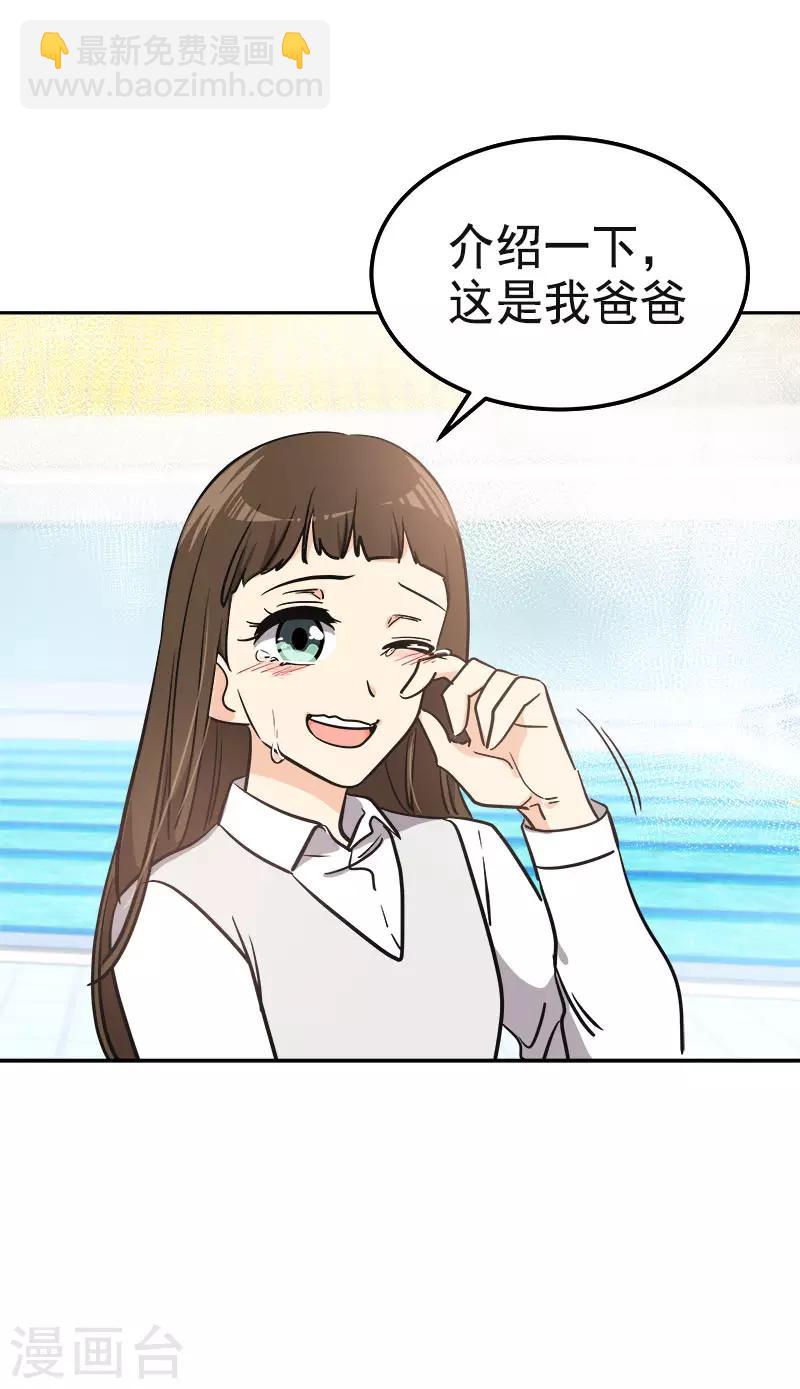 第356话 我的宝贝女儿18