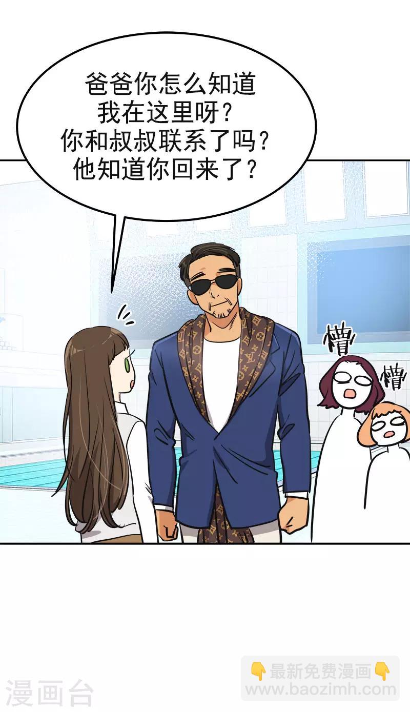 第356话 我的宝贝女儿20