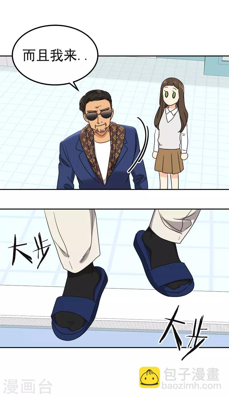 第356话 我的宝贝女儿22