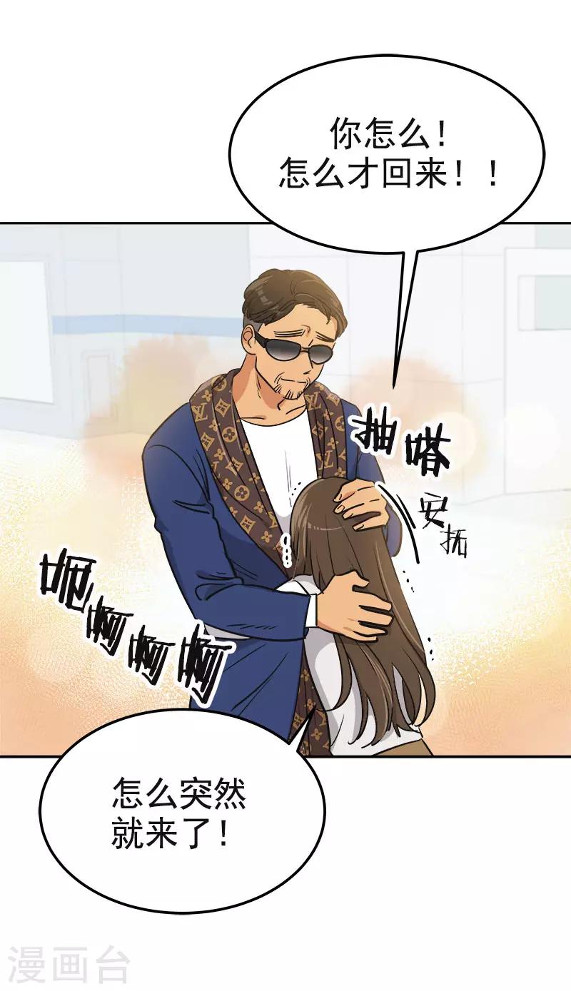 第356话 我的宝贝女儿9