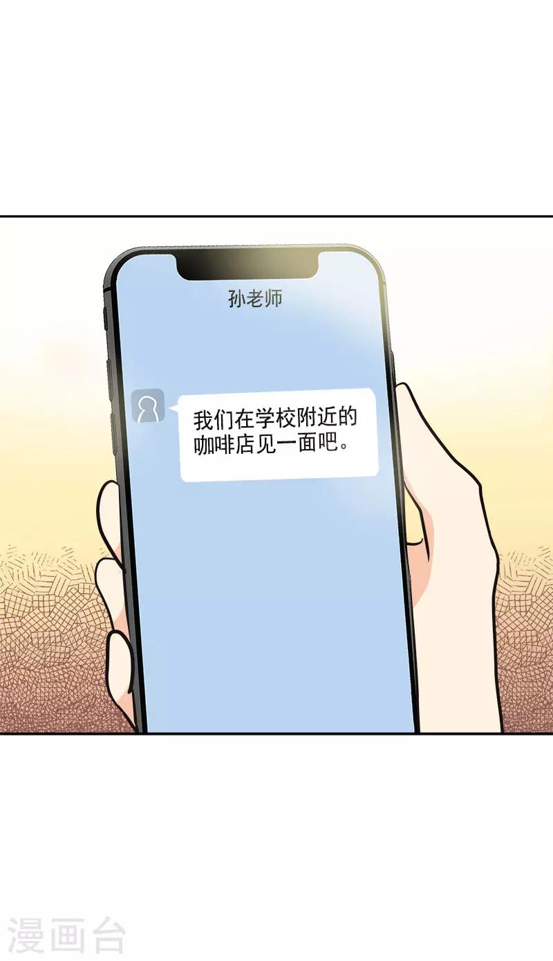 第357话 求见面14