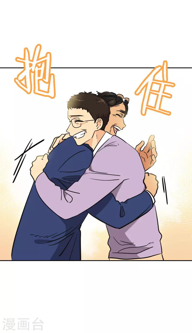 第357话 求见面26