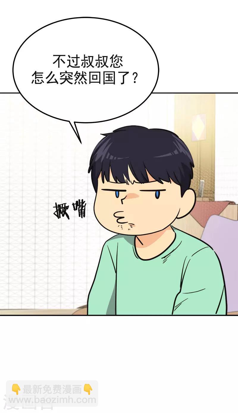 第358话 其乐融融10