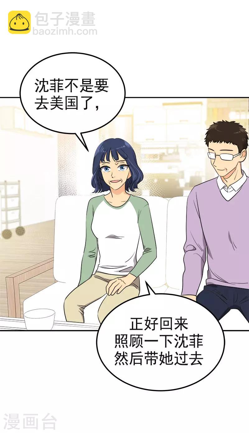 第358话 其乐融融11