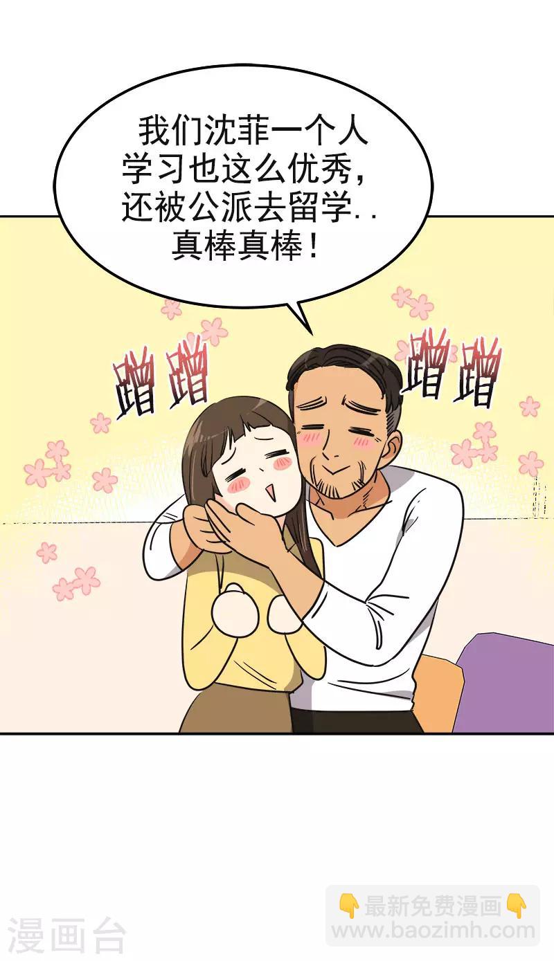 第358话 其乐融融13