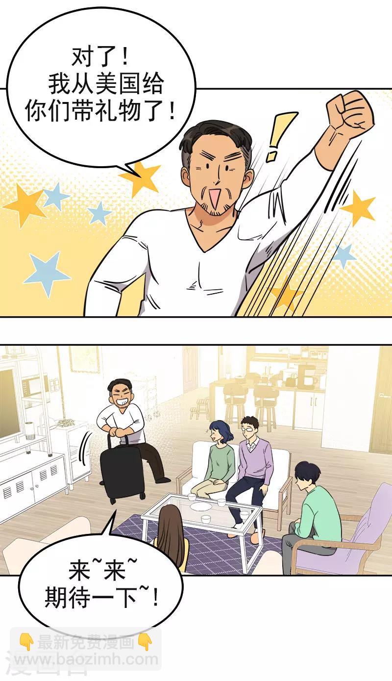 第358话 其乐融融15