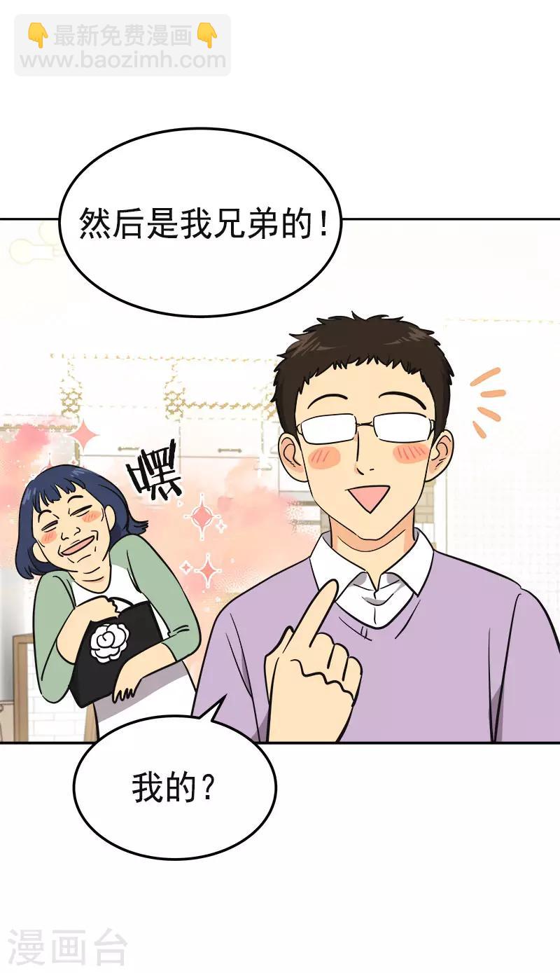 第358话 其乐融融18