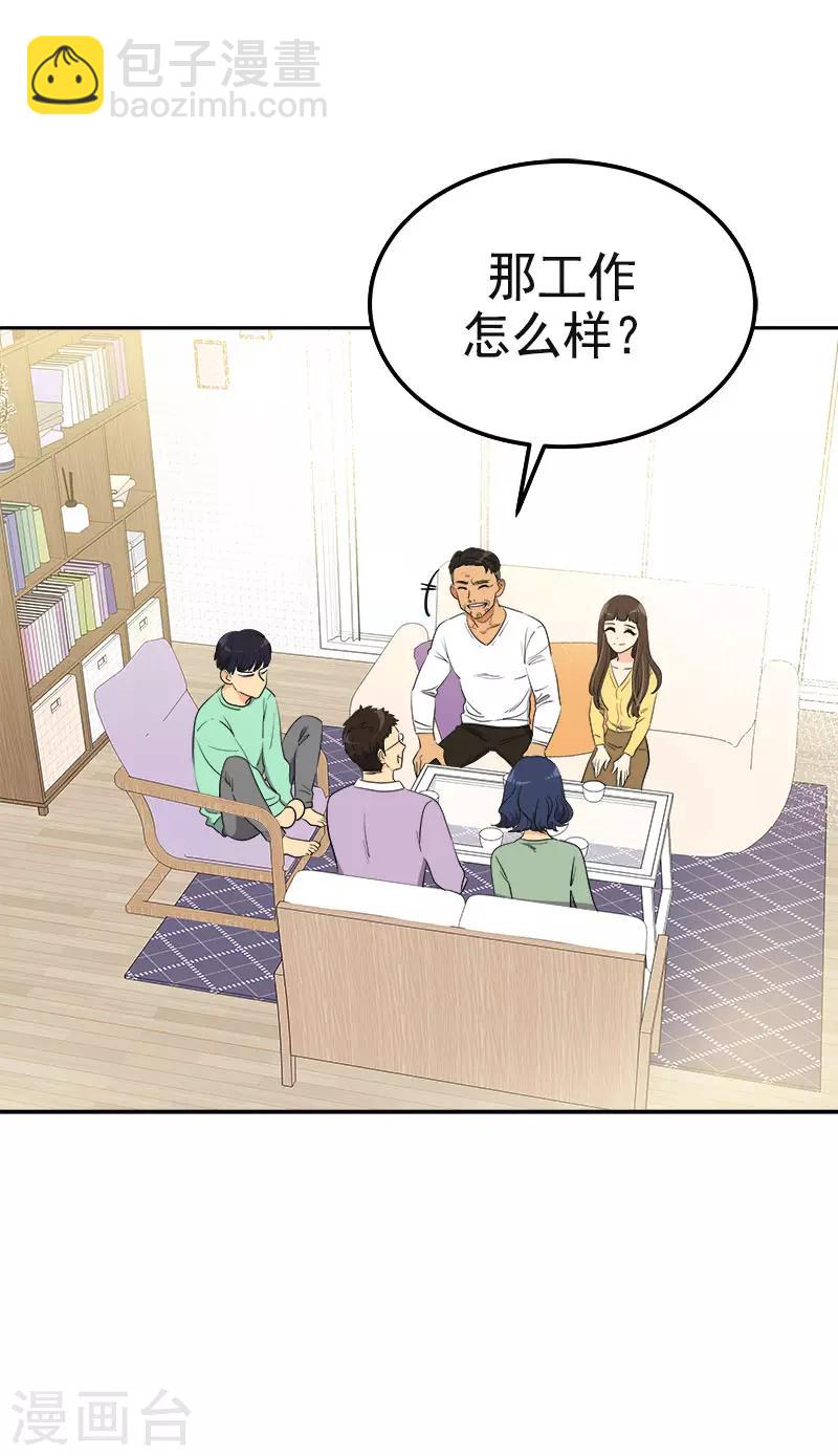第358话 其乐融融2