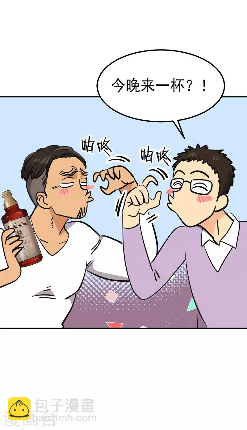 第358话 其乐融融20