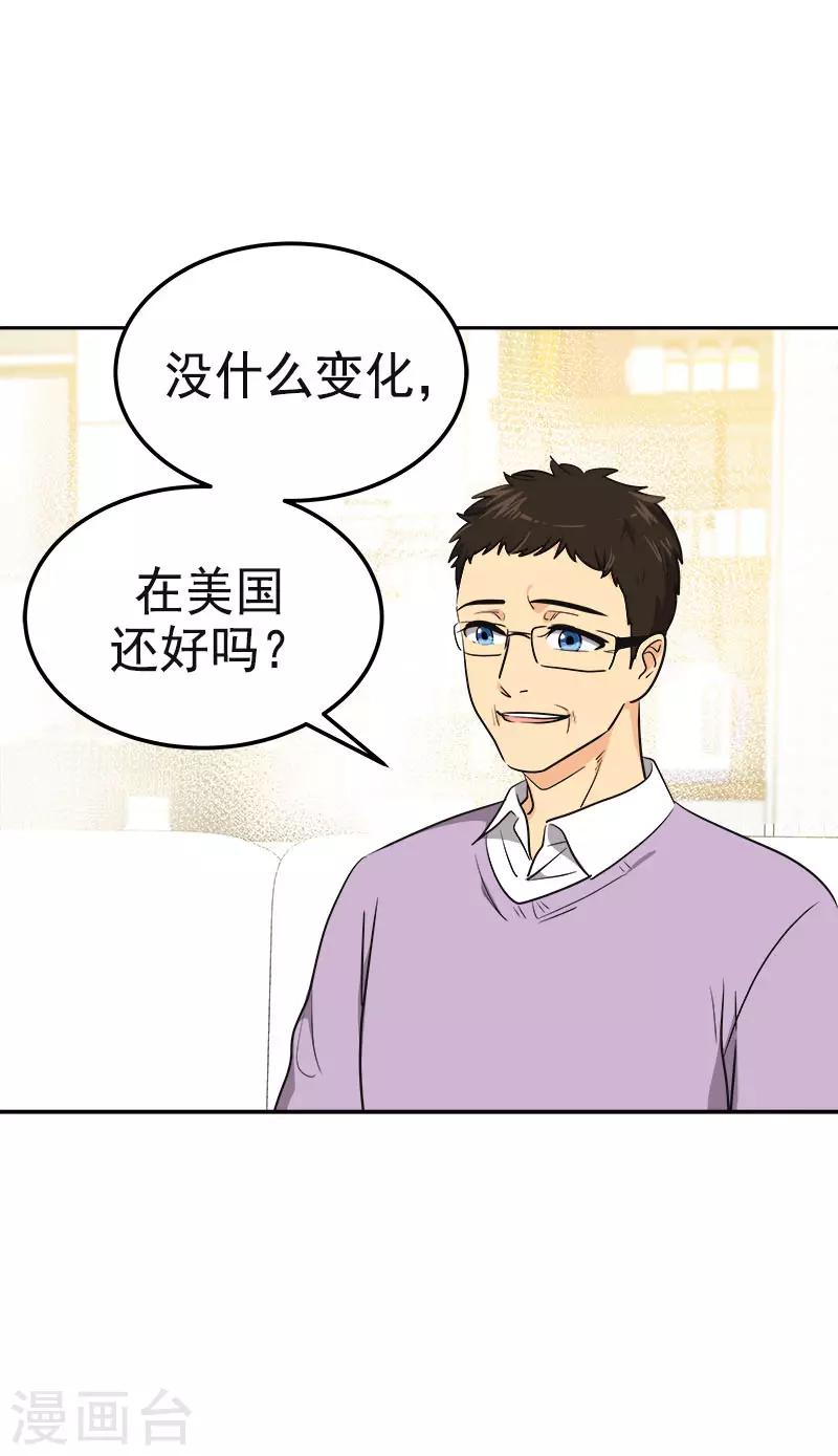 第358话 其乐融融3