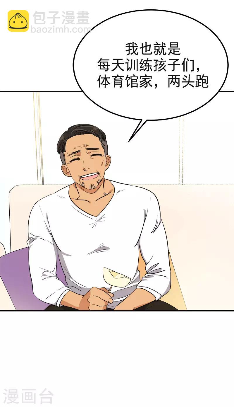 第358话 其乐融融4