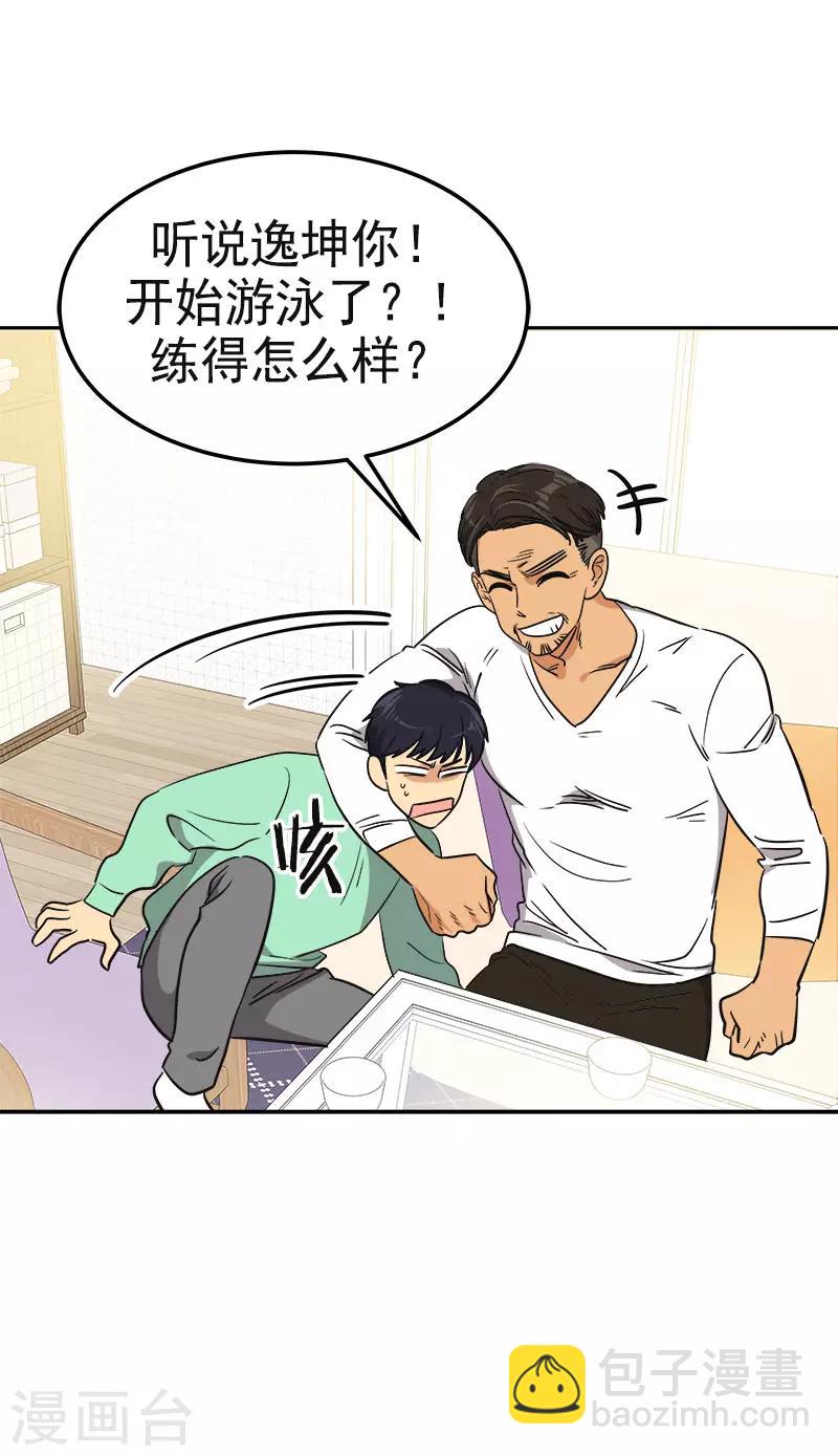 第358话 其乐融融5