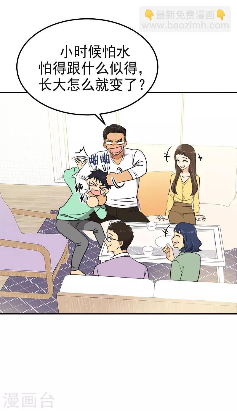 第358话 其乐融融6