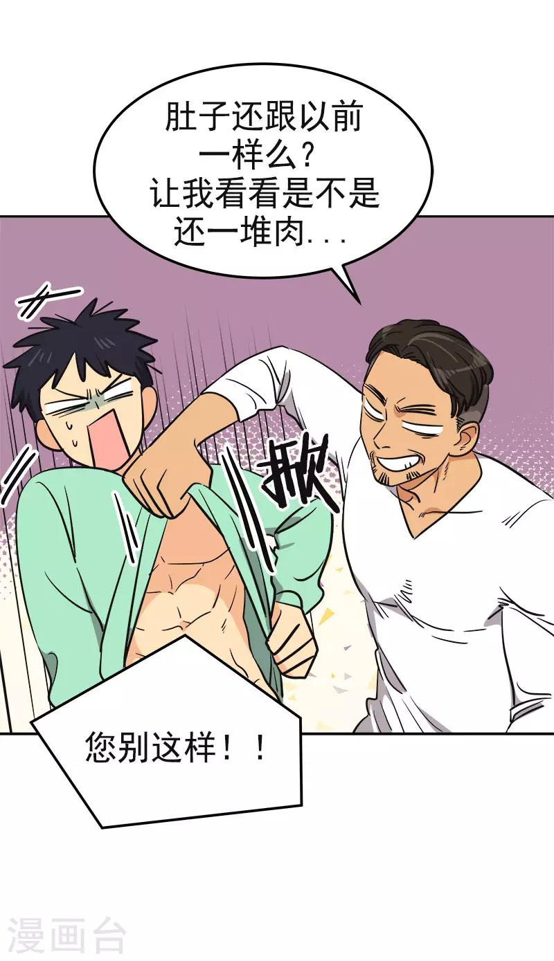 第358话 其乐融融7