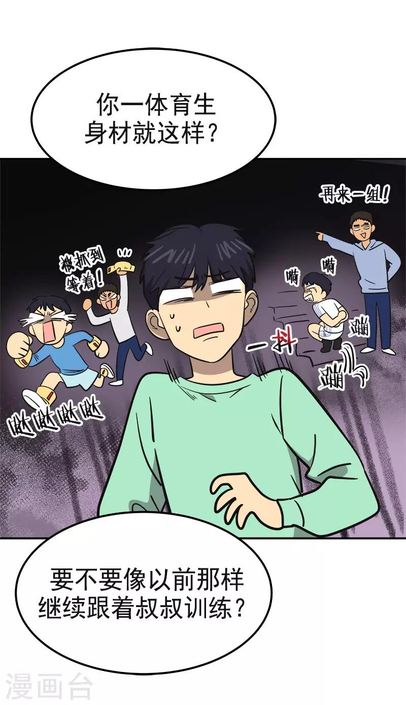 第358话 其乐融融8
