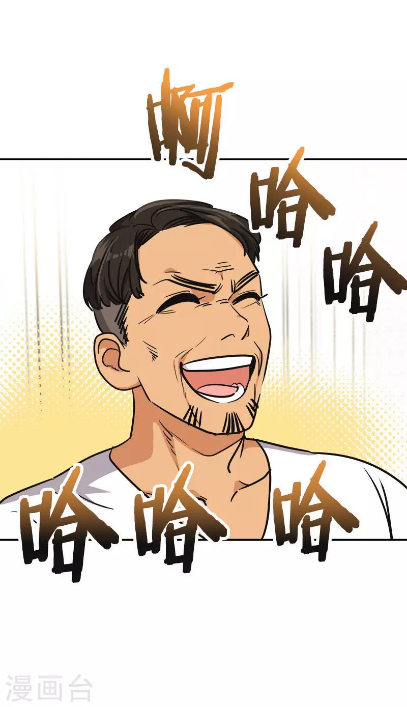 第358话 其乐融融9
