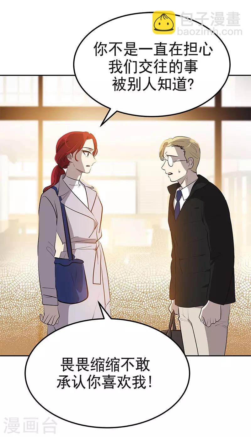 第359话 你听我解释10
