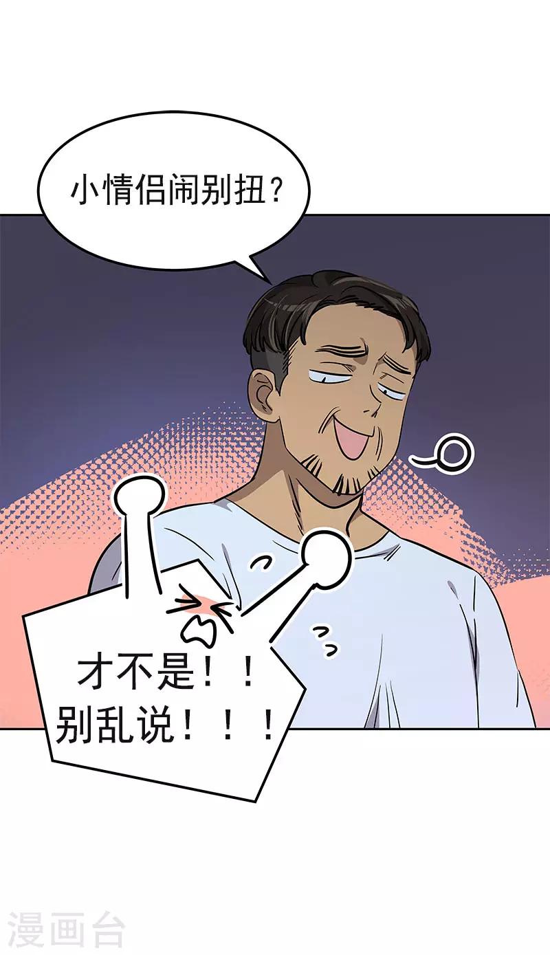 第360话 小情侣闹别扭10