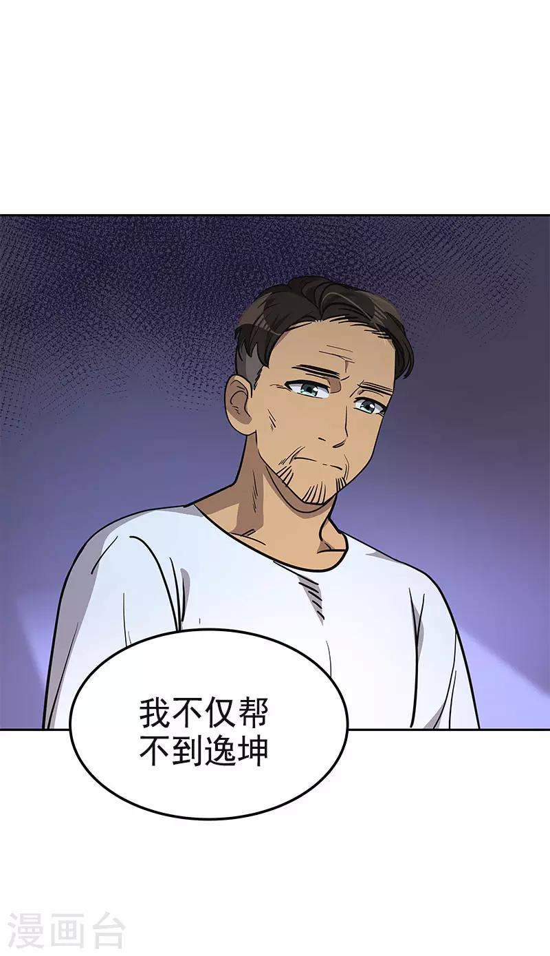 第360话 小情侣闹别扭16