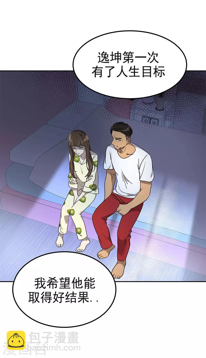 第360话 小情侣闹别扭18