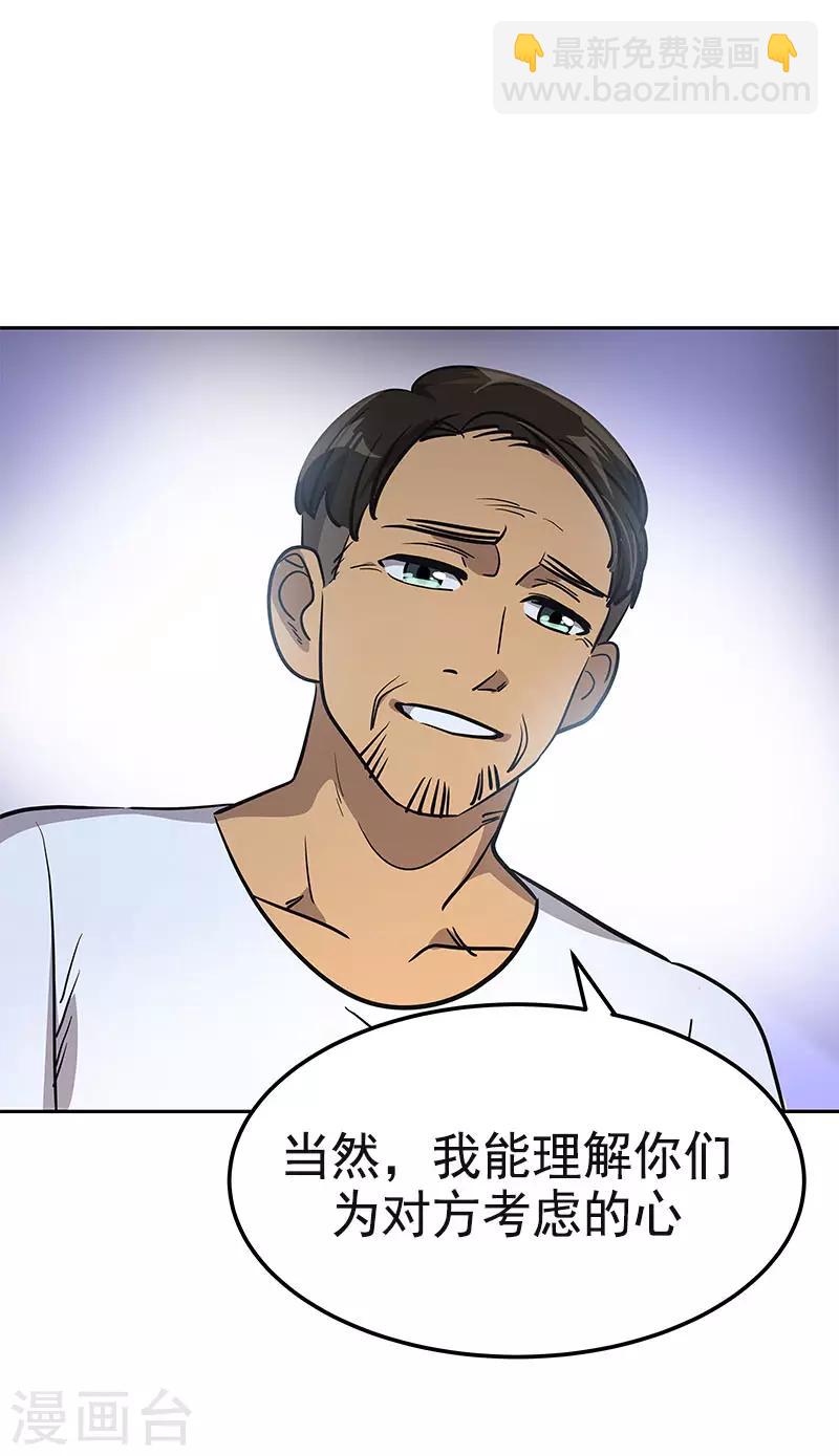 第360话 小情侣闹别扭25