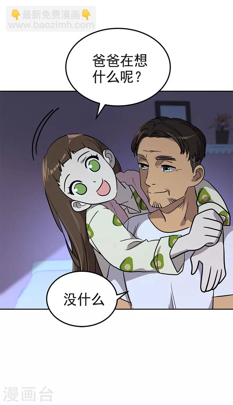 第360话 小情侣闹别扭4