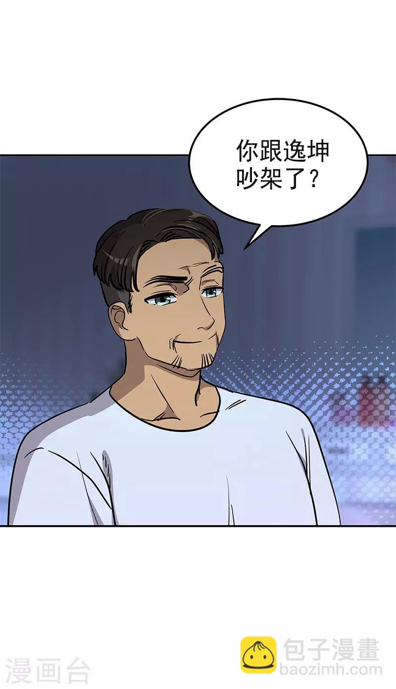 第360话 小情侣闹别扭8