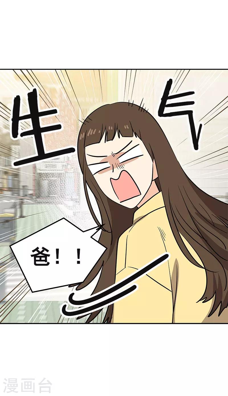 第361话 我会等到你来17