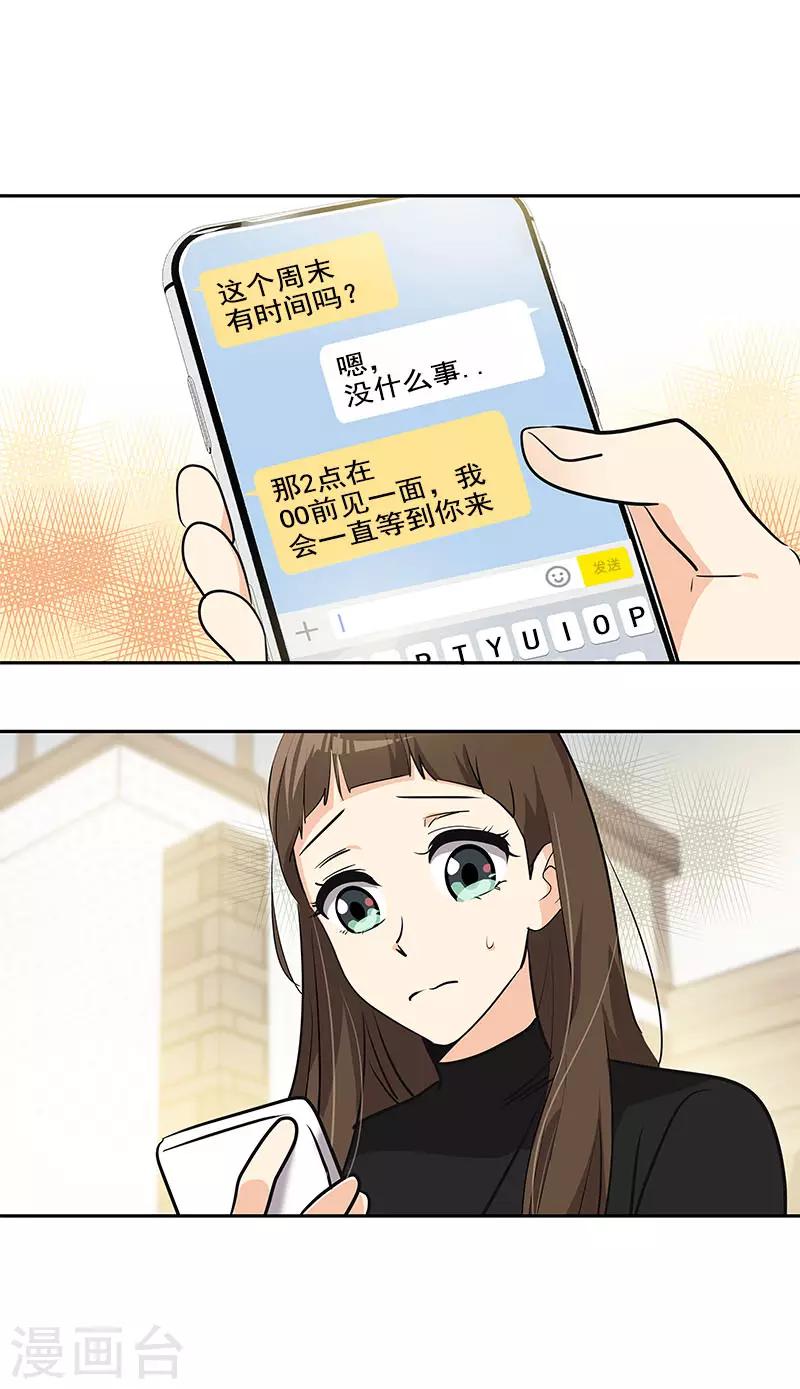 第361话 我会等到你来4