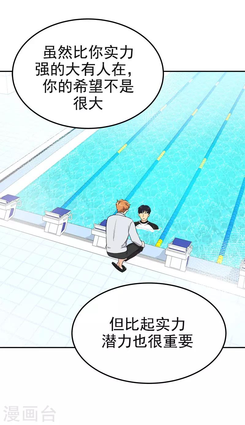 第363话 当场被帅晕了16